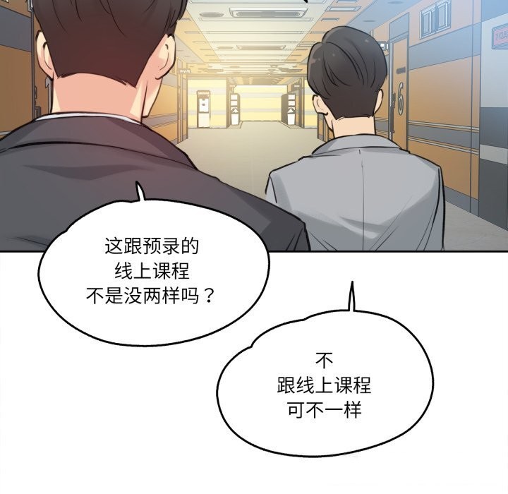 爸爸也瘋狂第27話