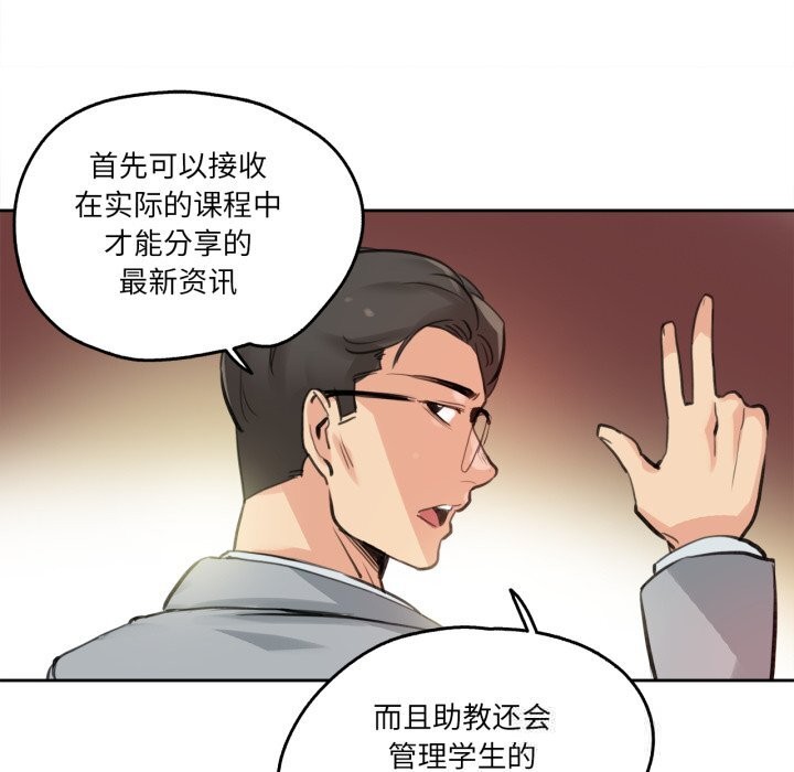 爸爸也瘋狂第27話