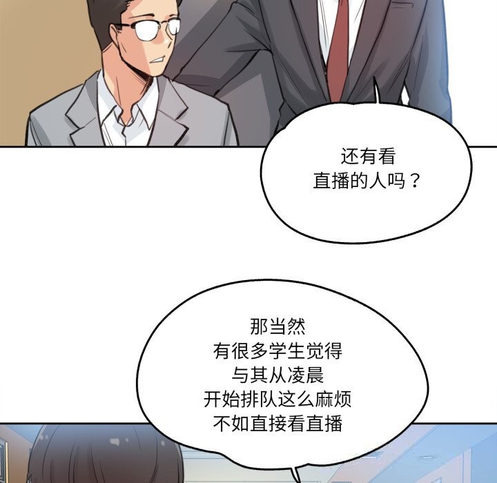 爸爸也疯狂第27話