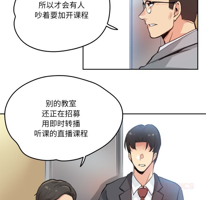 爸爸也瘋狂第27話