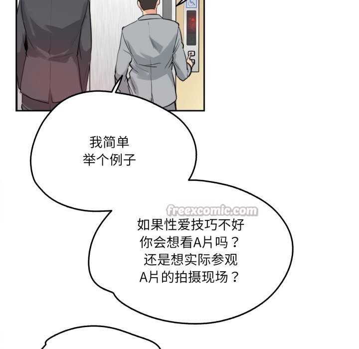 爸爸也疯狂第27話