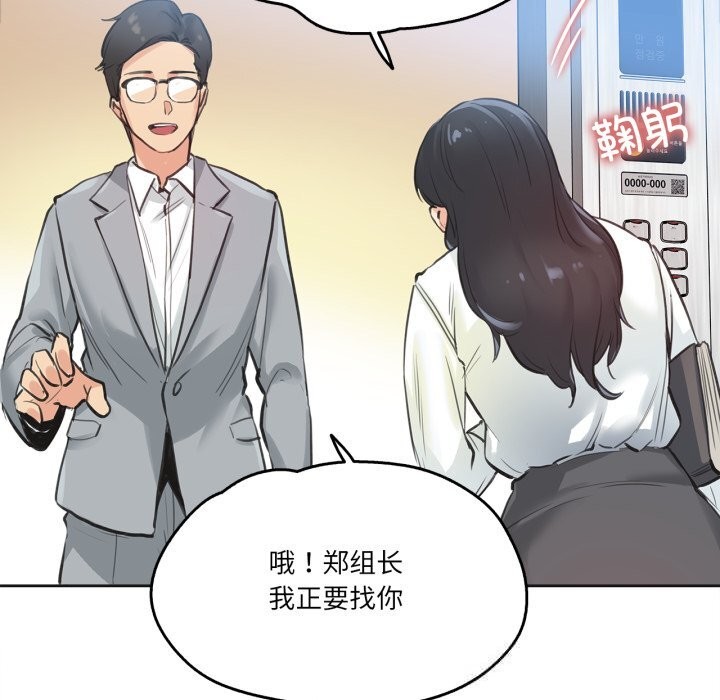 爸爸也疯狂第27話