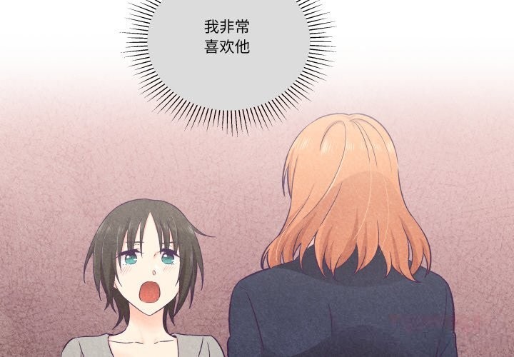 柔軟的愛人第26話