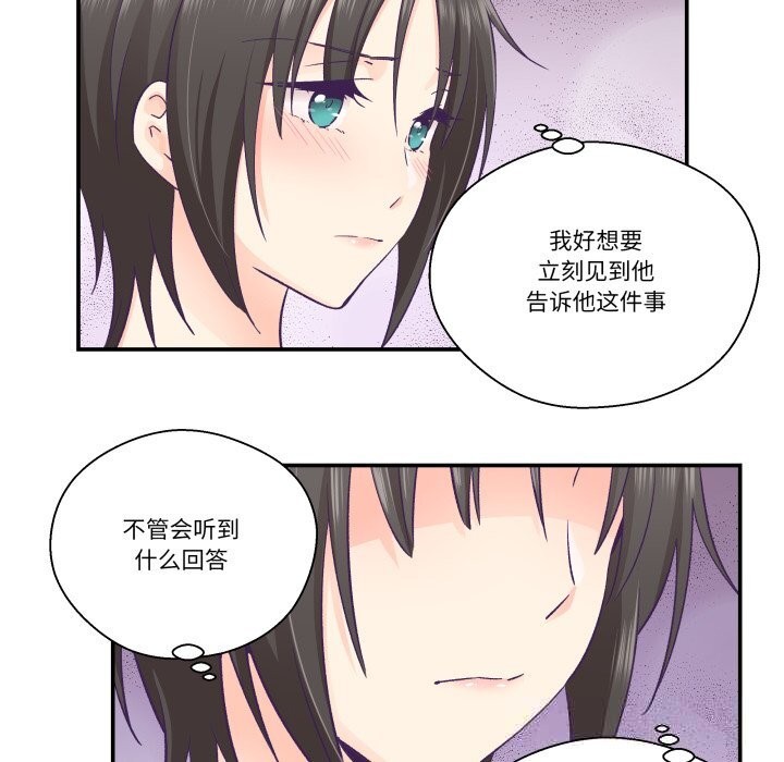 柔软的爱人第26話