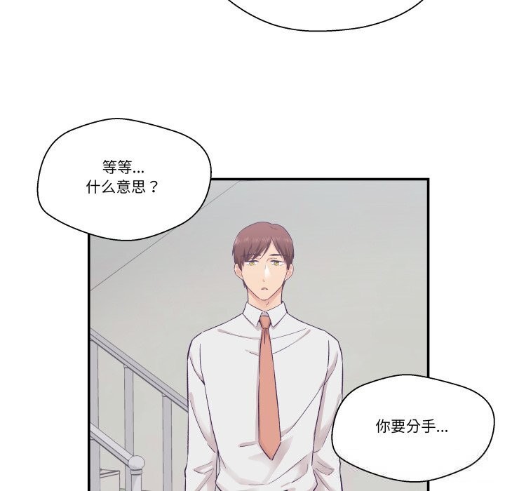 柔軟的愛人第26話