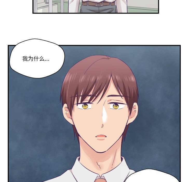 柔軟的愛人第26話