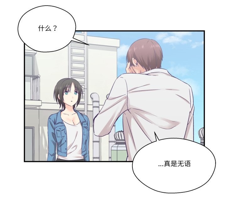 柔軟的愛人第26話