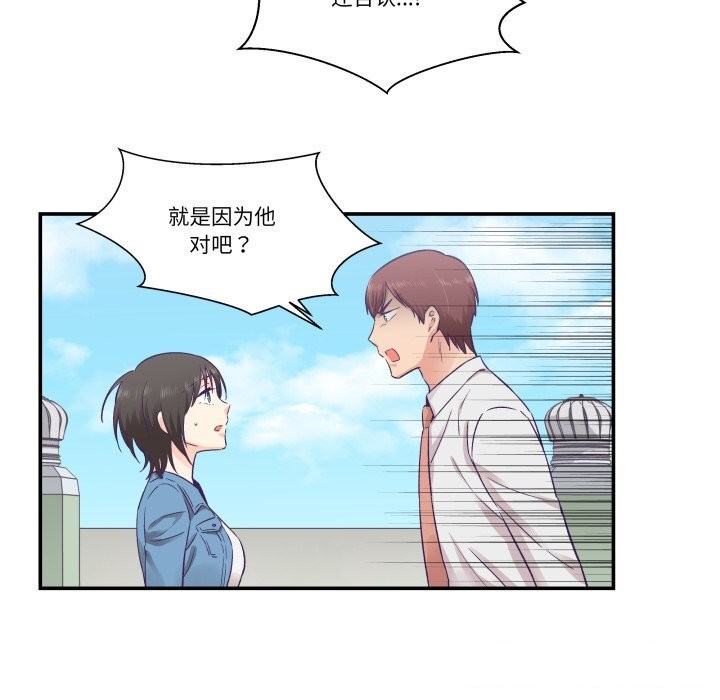 柔软的爱人第26話