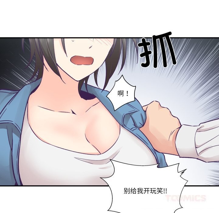 柔軟的愛人第26話