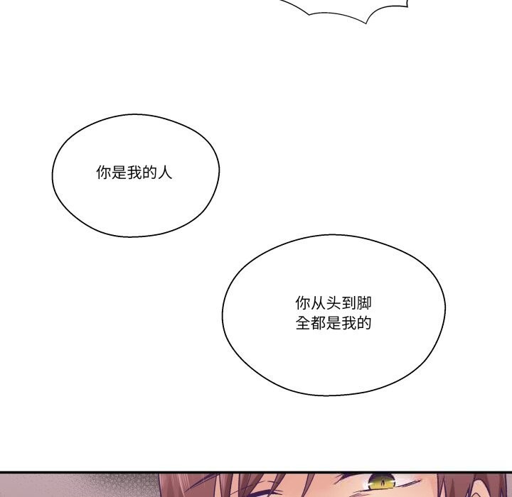 柔軟的愛人第26話