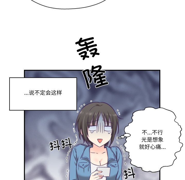 柔軟的愛人第26話