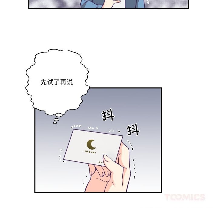 柔軟的愛人第26話