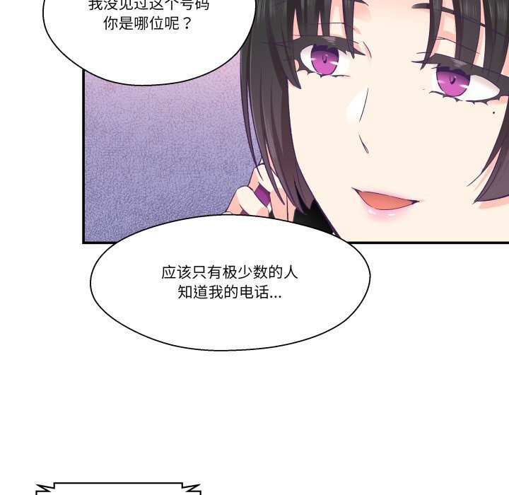 柔软的爱人第26話