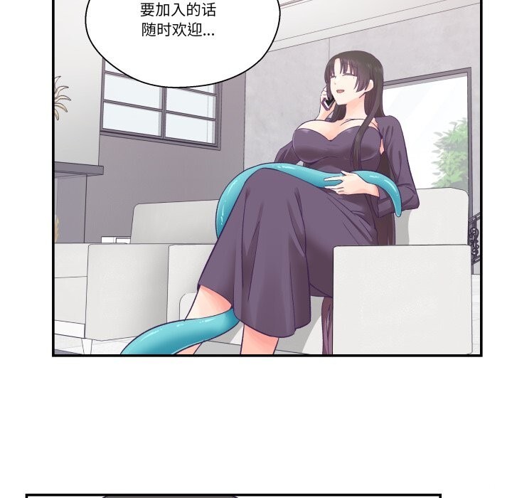 柔軟的愛人第26話