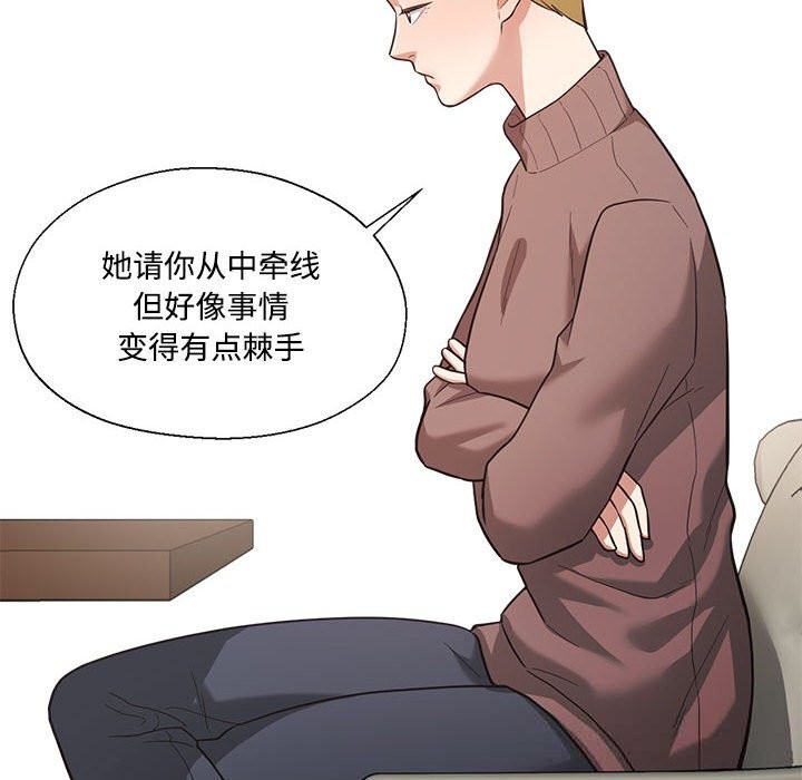 我的傻瓜男友第29話