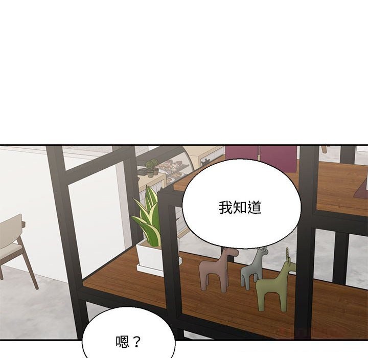 我的傻瓜男友第29話