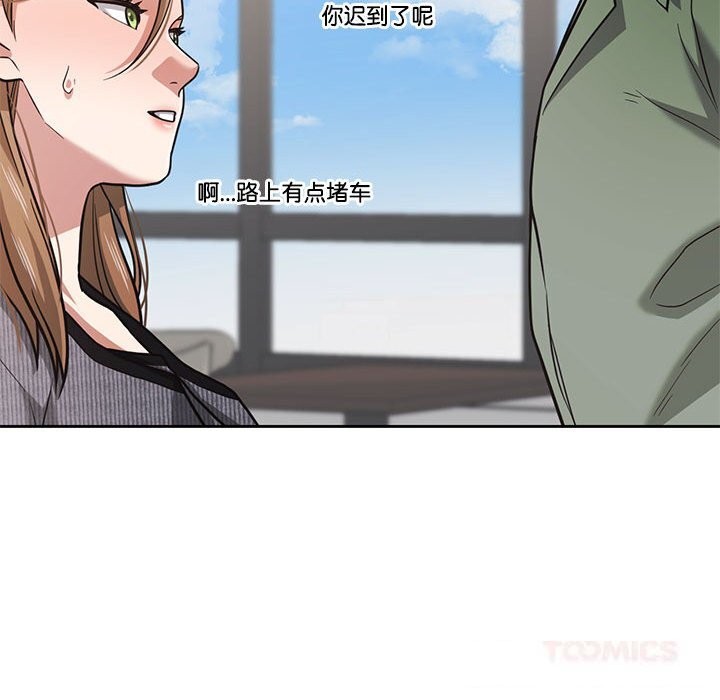 我的傻瓜男友第29話