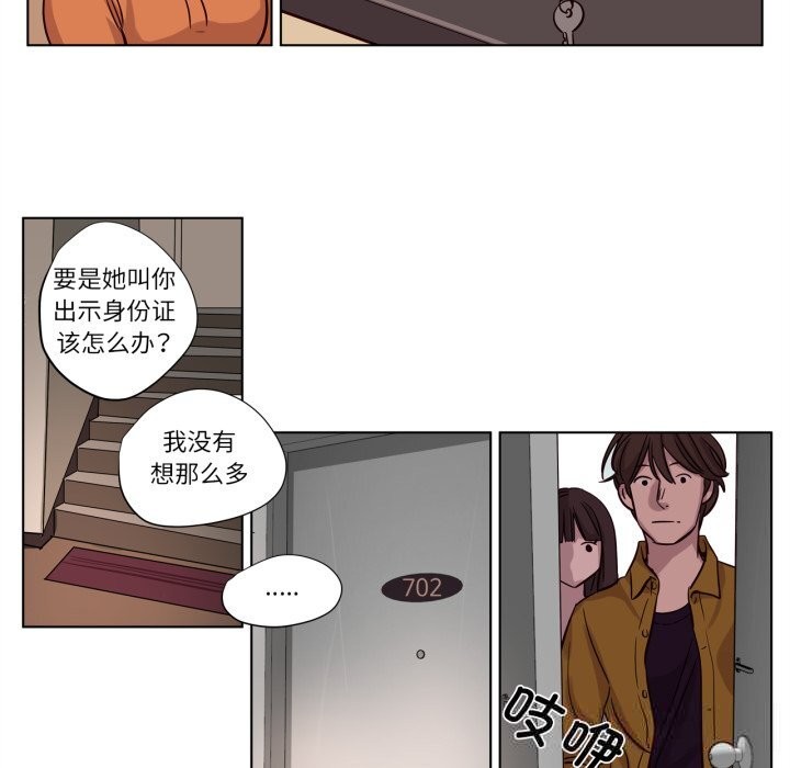 赎罪营第14話