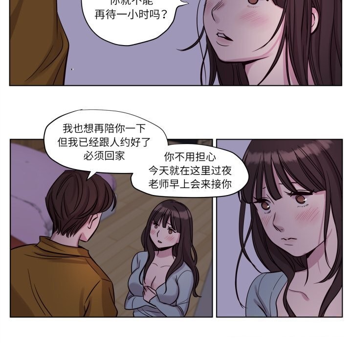 赎罪营第14話