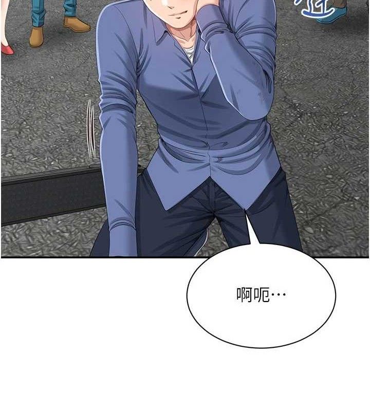 倒追游戏第18話-用身體來抵修車費