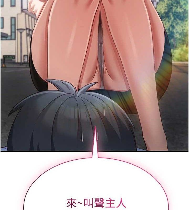 倒追游戏第18話-用身體來抵修車費