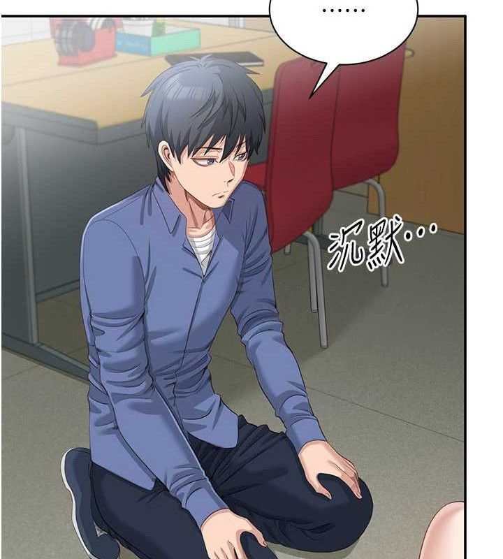 倒追遊戲第18話-用身體來抵修車費