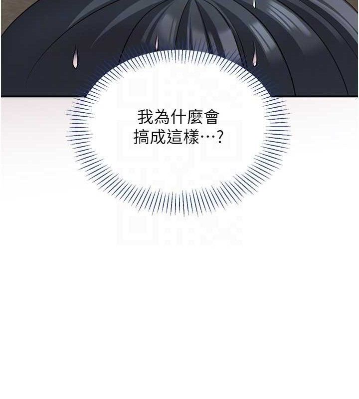 倒追游戏第18話-用身體來抵修車費