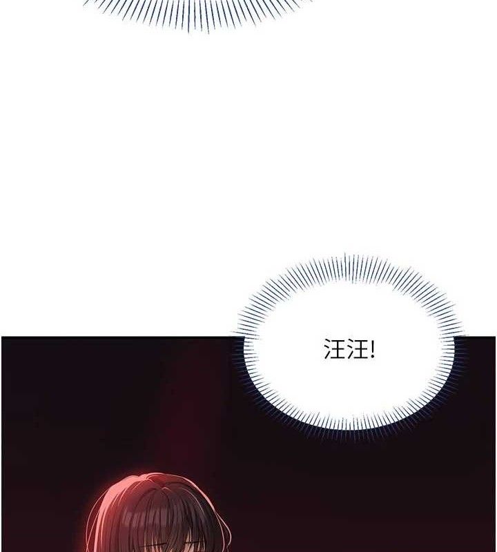 倒追遊戲第18話-用身體來抵修車費