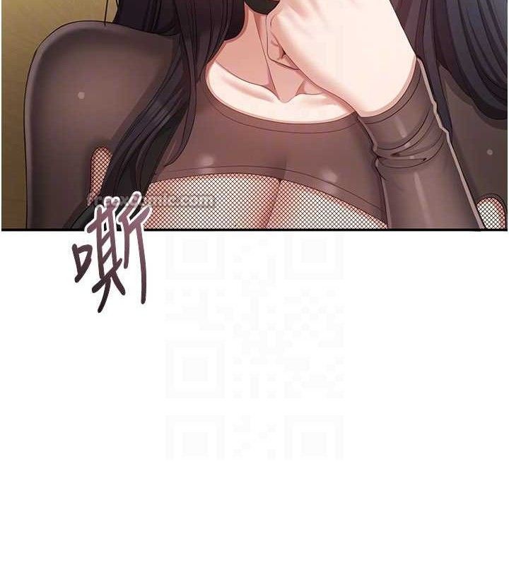 倒追遊戲第18話-用身體來抵修車費