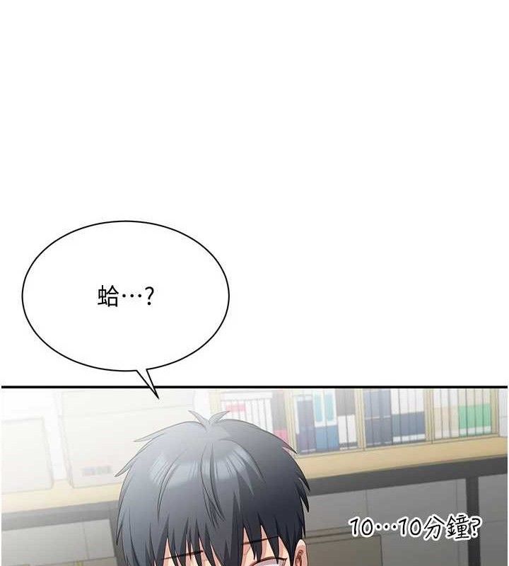 倒追游戏第18話-用身體來抵修車費