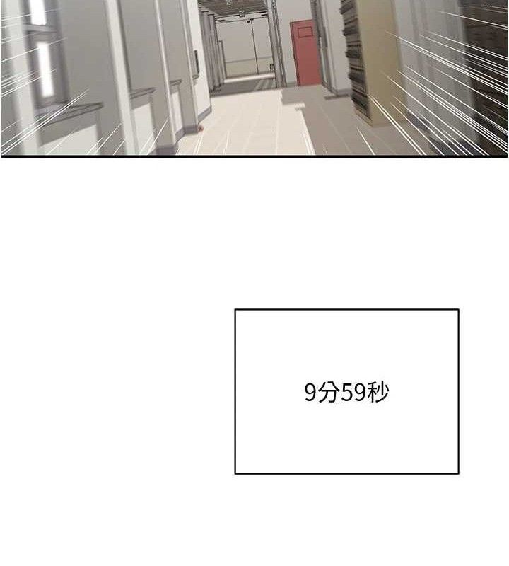 倒追遊戲第18話-用身體來抵修車費