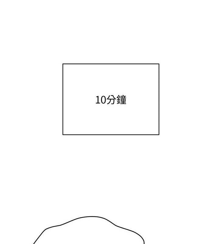 倒追游戏第18話-用身體來抵修車費