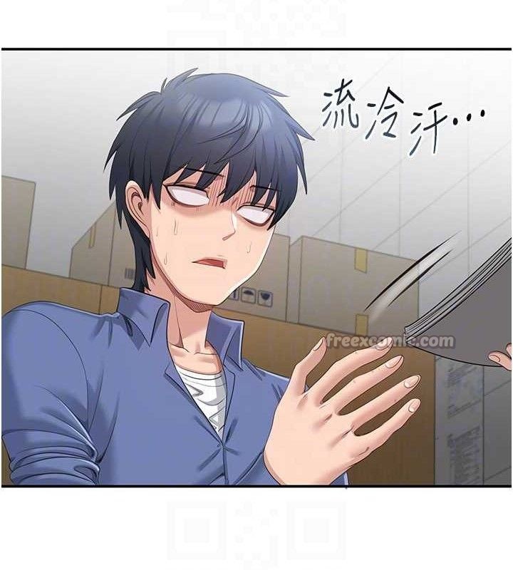 倒追游戏第18話-用身體來抵修車費