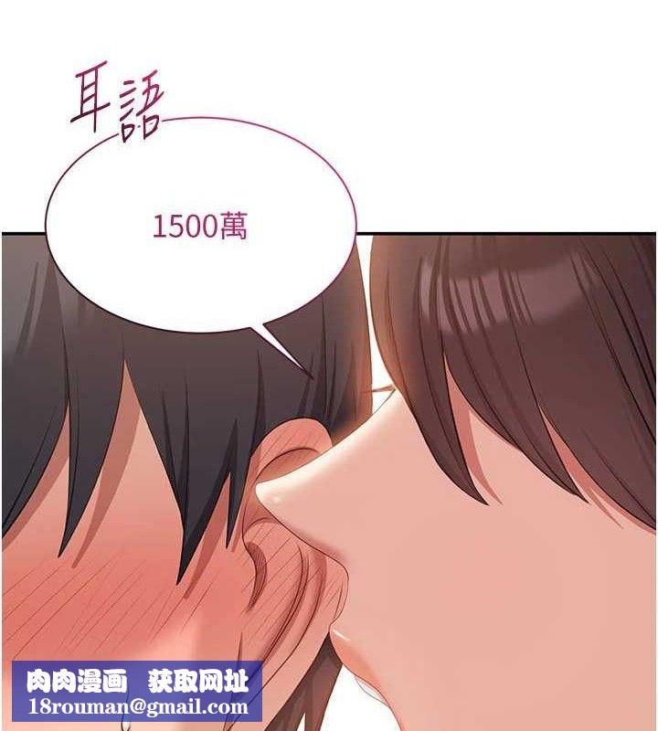 倒追游戏第18話-用身體來抵修車費