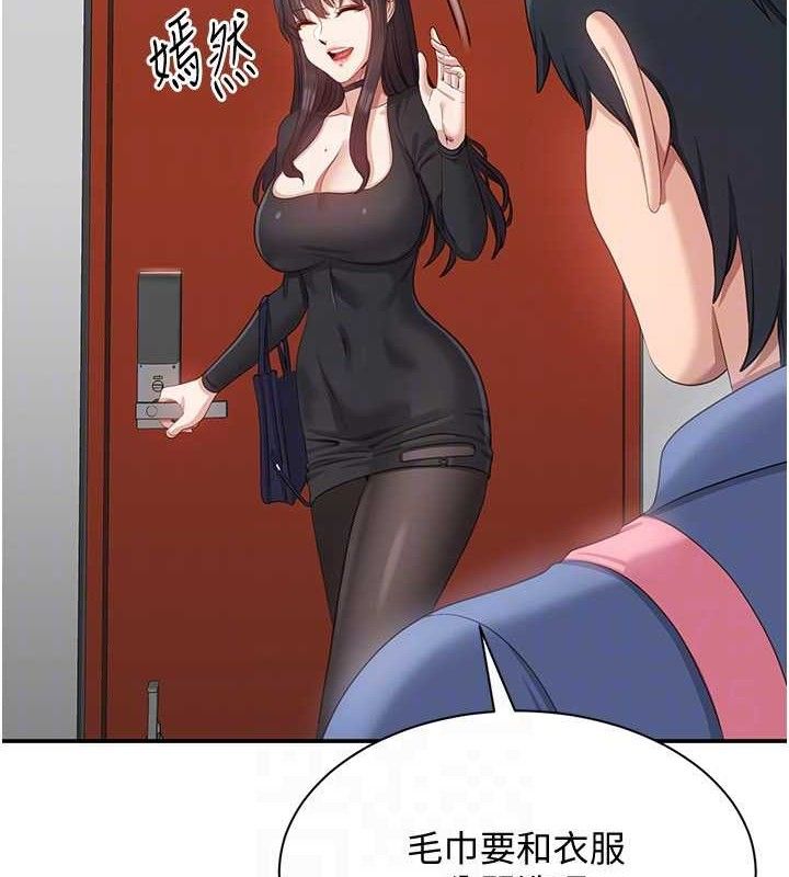 倒追遊戲第18話-用身體來抵修車費