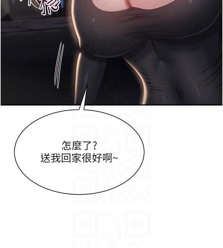 倒追游戏第18話-用身體來抵修車費