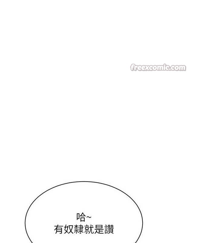 倒追遊戲第18話-用身體來抵修車費