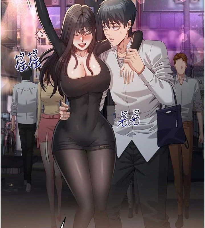 倒追游戏第18話-用身體來抵修車費