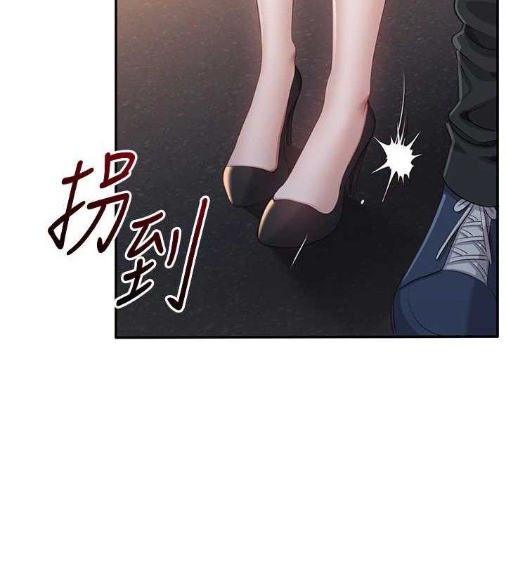 倒追遊戲第18話-用身體來抵修車費