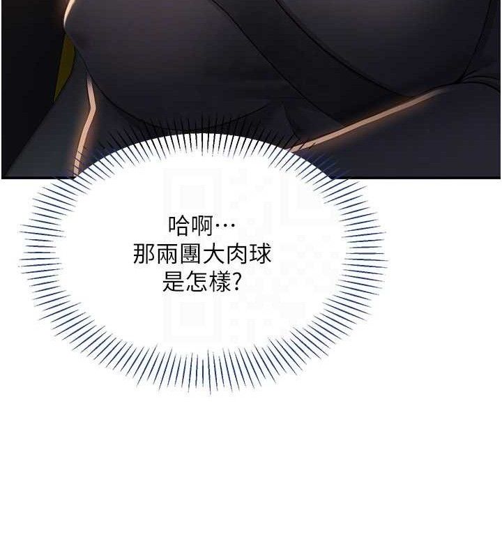 倒追游戏第18話-用身體來抵修車費