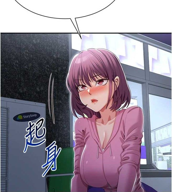 倒追遊戲第18話-用身體來抵修車費