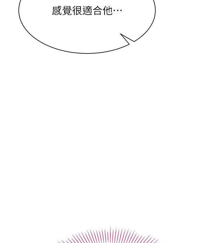 倒追游戏第18話-用身體來抵修車費