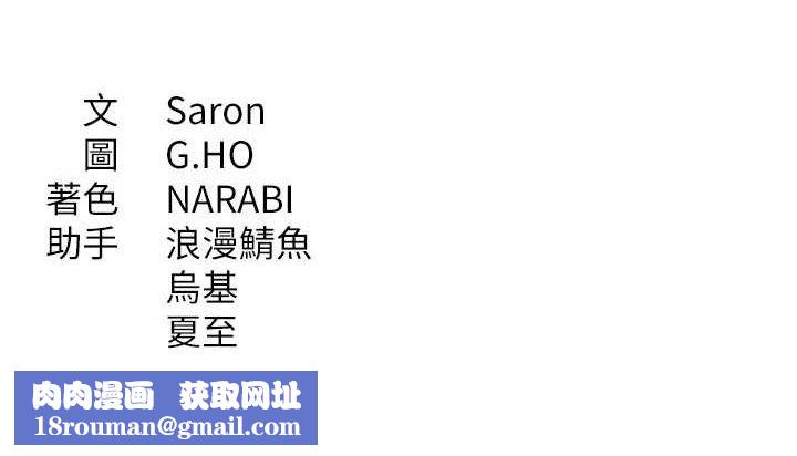 倒追游戏第18話-用身體來抵修車費