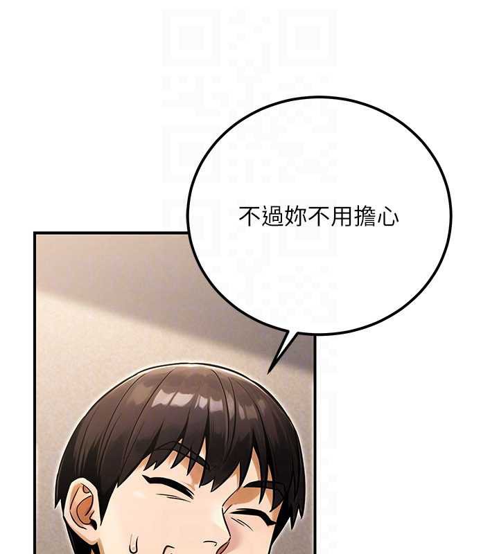 公務員的桃色副業第35話-[任務]在小腹上烙淫紋