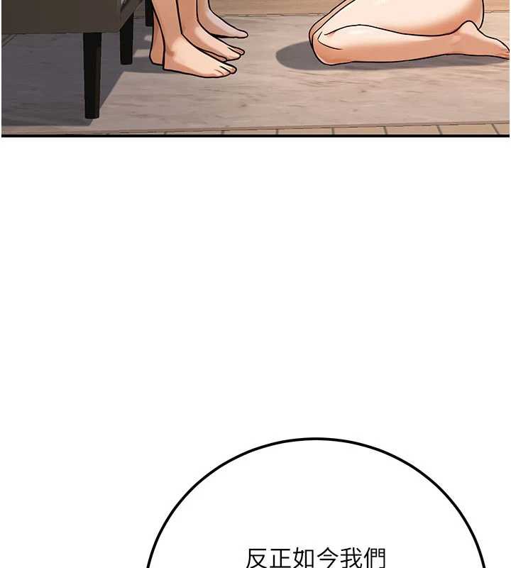 公務員的桃色副業第35話-[任務]在小腹上烙淫紋