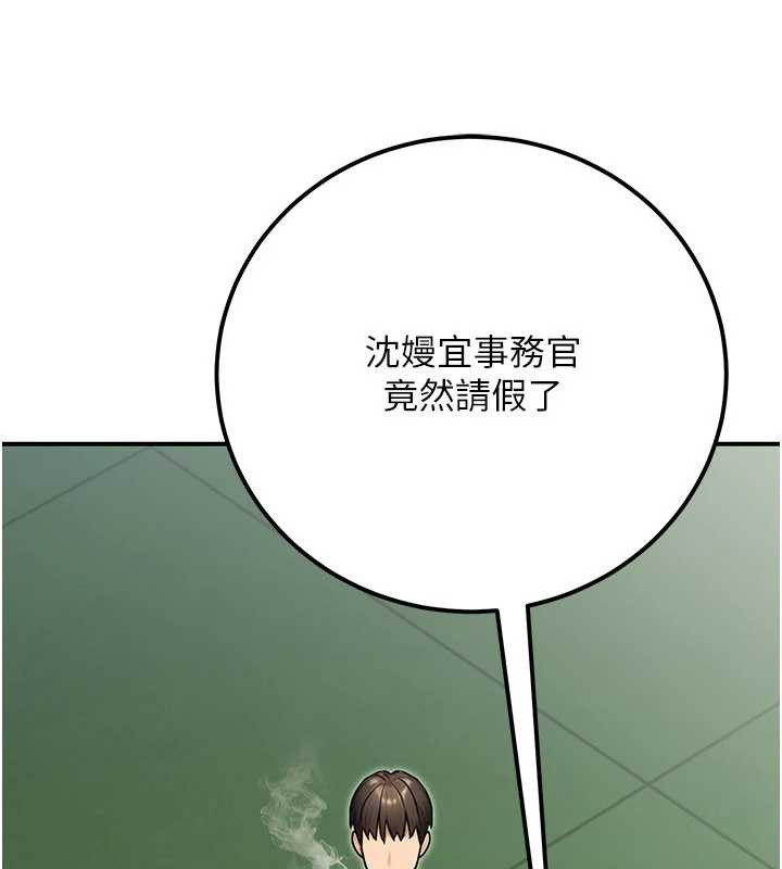 公务员的桃色副业第35話-[任務]在小腹上烙淫紋