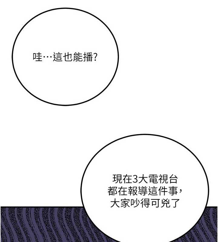 公務員的桃色副業第35話-[任務]在小腹上烙淫紋