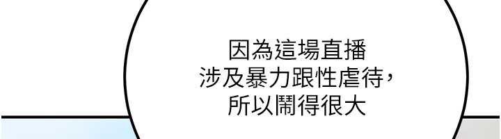 公务员的桃色副业第35話-[任務]在小腹上烙淫紋