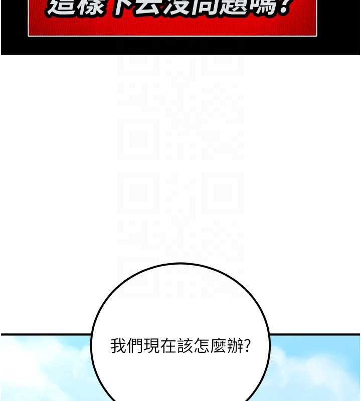 公務員的桃色副業第35話-[任務]在小腹上烙淫紋