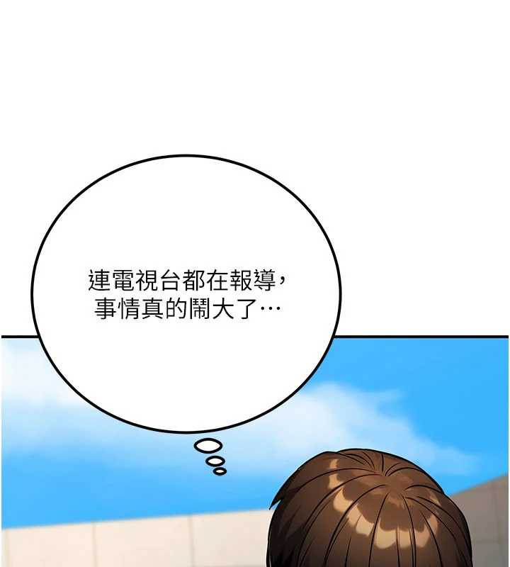 公务员的桃色副业第35話-[任務]在小腹上烙淫紋